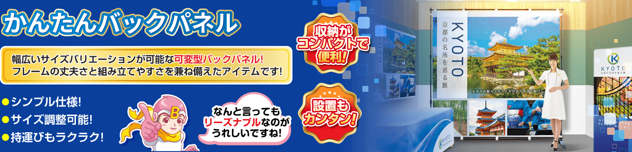 かんたんバックパネル 全部揃った安心のセット価格！