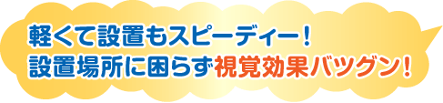 記者会見・インタビューの背景に！記念撮影用のスペースにも活躍！
