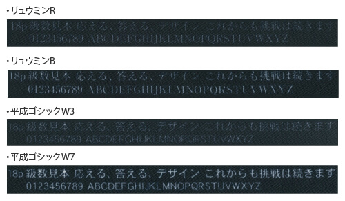 トロマット黒地 白抜きテキスト印刷例