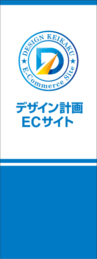 バナースタンド各種Aコース イメージ