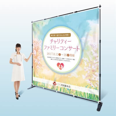 かんたんバックパネル 斜め