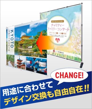 かんたんバックパネル メディア交換