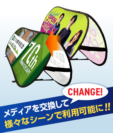 ポップアップバナーMサイズ 交換用メディア