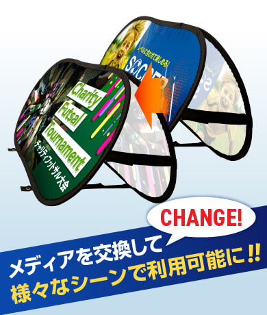 ポップアップバナーSサイズ 交換用メディア