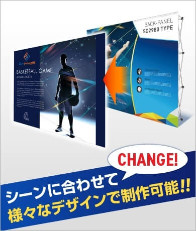 バックパネルSD2980 交換用メディアイメージ