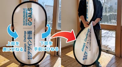 バナーひねりイメージ