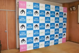 奈井江町様 バックパネル使用イメージ