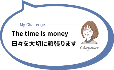 社員メッセージ
