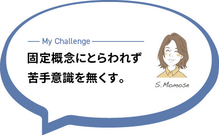 社員メッセージ