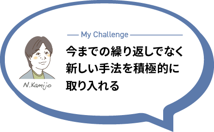 社員メッセージ