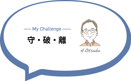社員メッセージ