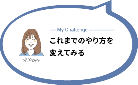 社員メッセージ