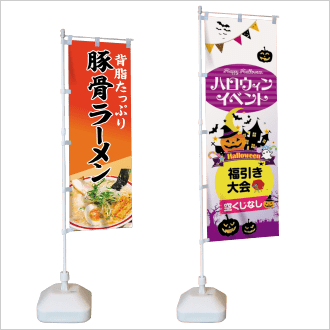 のぼり旗（会場誘導・告知用）