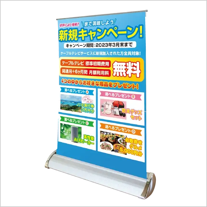 卓上バナースタンド