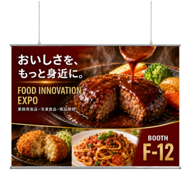 タペストリー 背面用